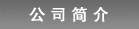 ũҵ�˲�