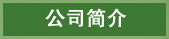 农业人才