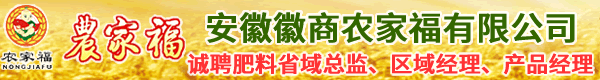 安徽徽商农家福有限公司