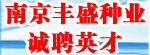 �Ͼ���ʢũҵ
