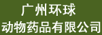 ���ݻ�����ҩƷ���޹�˾