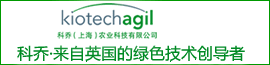 科乔(上海)农业科技有限公司