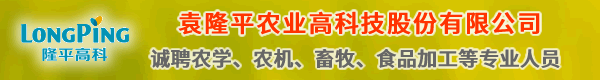袁隆平农业高科技股份有限公司国际培训学院