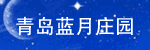 �ൺ����ׯ԰���޹�˾