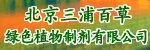 �������ְٲ���ɫֲ���Ƽ����޹�˾
