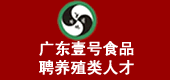 �㶫���ʳƷ���޹�˾