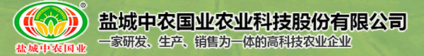 盐城中农国业农业科技股份有限公司